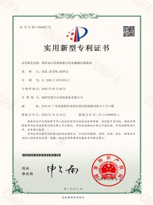 國家技術(shù)專利