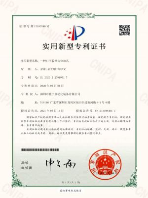 國家技術(shù)專利
