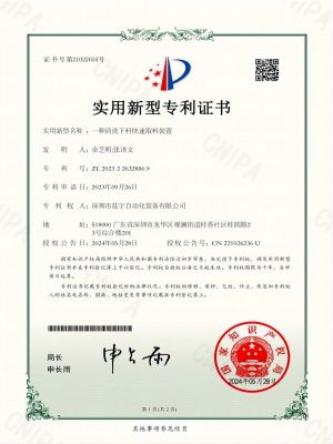 國家技術(shù)專利